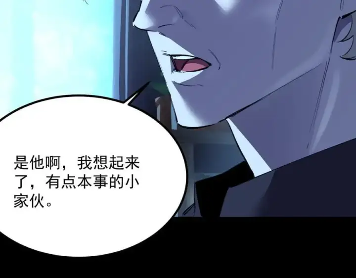 漫画《SSS级超越常理的圣骑士》第79话 周芸遇袭（下）第10张图