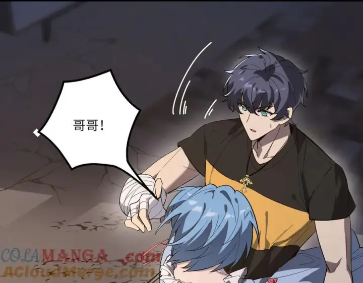漫画《SSS级超越常理的圣骑士》第79话 周芸遇袭（下）第105张图