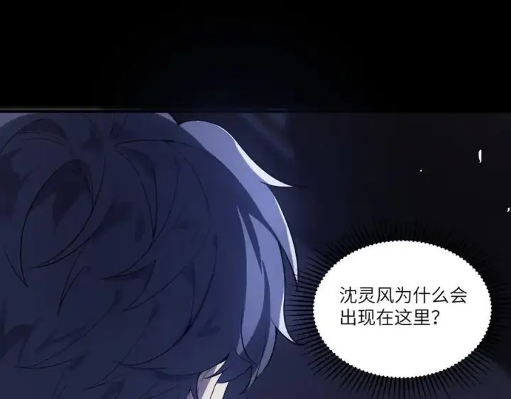 漫画《SSS级超越常理的圣骑士》第79话 周芸遇袭（下）第114张图