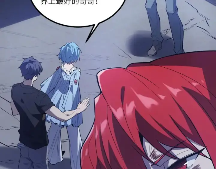漫画《SSS级超越常理的圣骑士》第79话 周芸遇袭（下）第122张图