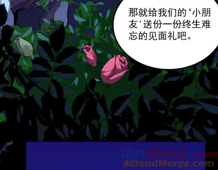 漫画《SSS级超越常理的圣骑士》第79话 周芸遇袭（下）第13张图