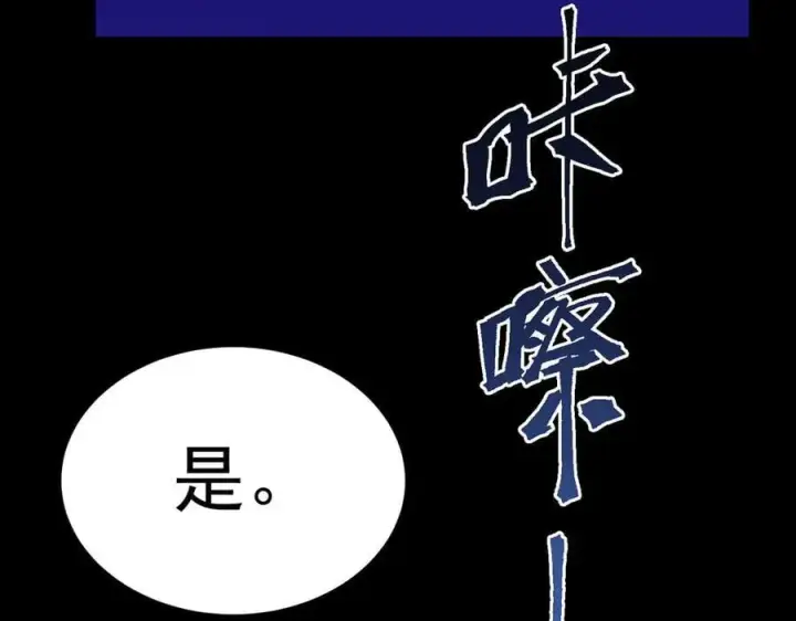 漫画《SSS级超越常理的圣骑士》第79话 周芸遇袭（下）第14张图
