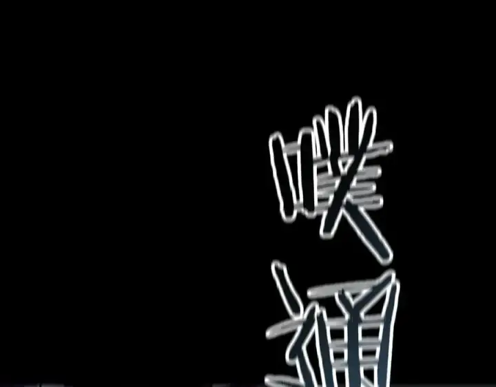漫画《SSS级超越常理的圣骑士》第79话 周芸遇袭（下）第143张图