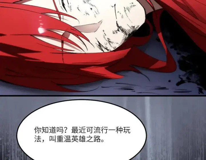 漫画《SSS级超越常理的圣骑士》第79话 周芸遇袭（下）第159张图