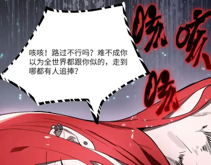 漫画《SSS级超越常理的圣骑士》第79话 周芸遇袭（下）第163张图