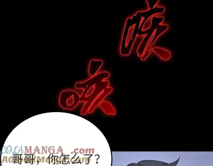 漫画《SSS级超越常理的圣骑士》第79话 周芸遇袭（下）第165张图