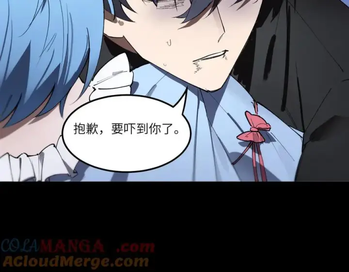 漫画《SSS级超越常理的圣骑士》第79话 周芸遇袭（下）第169张图