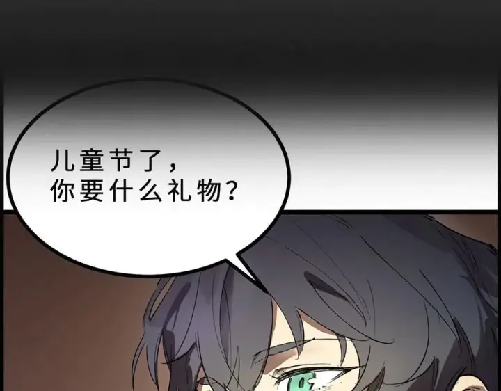 漫画《SSS级超越常理的圣骑士》第79话 周芸遇袭（下）第176张图