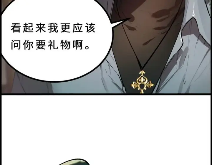漫画《SSS级超越常理的圣骑士》第79话 周芸遇袭（下）第182张图