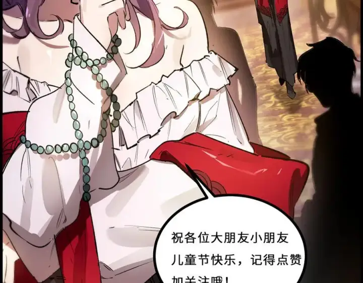漫画《SSS级超越常理的圣骑士》第79话 周芸遇袭（下）第184张图