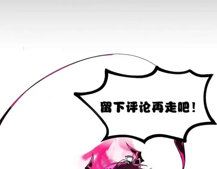 漫画《SSS级超越常理的圣骑士》第79话 周芸遇袭（下）第187张图
