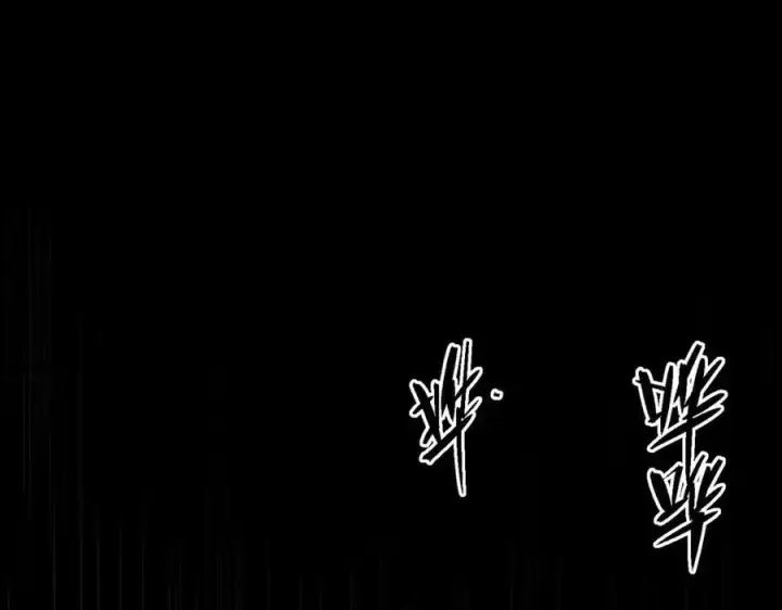 漫画《SSS级超越常理的圣骑士》第79话 周芸遇袭（下）第19张图