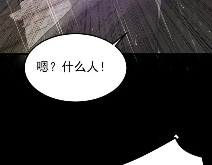 漫画《SSS级超越常理的圣骑士》第79话 周芸遇袭（下）第27张图