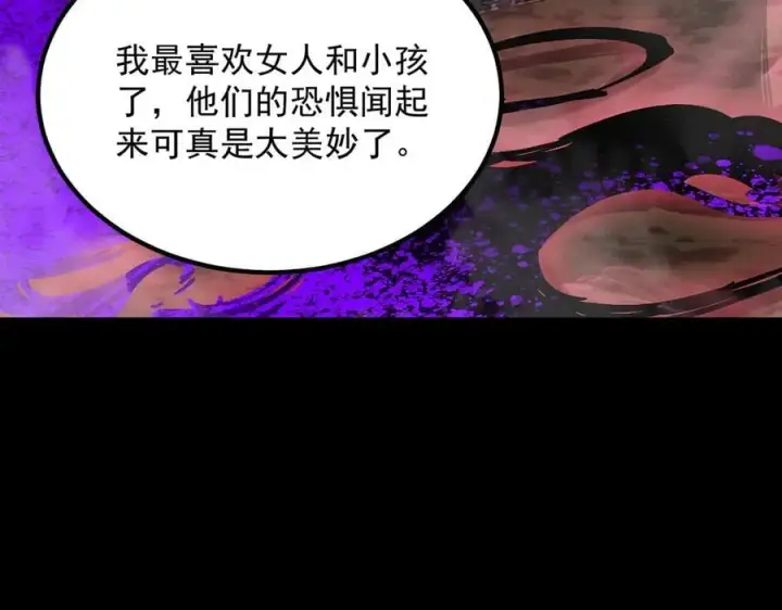 漫画《SSS级超越常理的圣骑士》第79话 周芸遇袭（下）第35张图