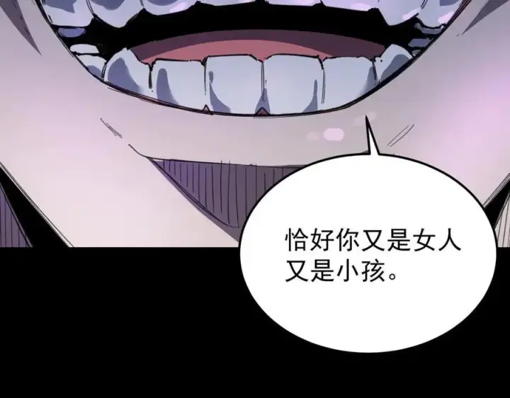 漫画《SSS级超越常理的圣骑士》第79话 周芸遇袭（下）第38张图