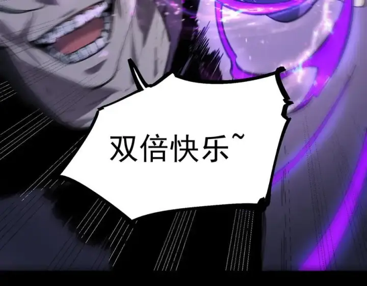 漫画《SSS级超越常理的圣骑士》第79话 周芸遇袭（下）第40张图