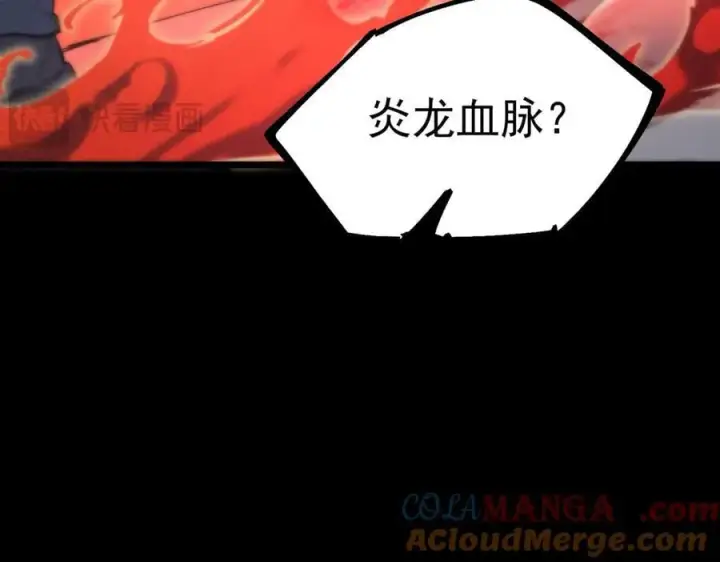 漫画《SSS级超越常理的圣骑士》第79话 周芸遇袭（下）第49张图