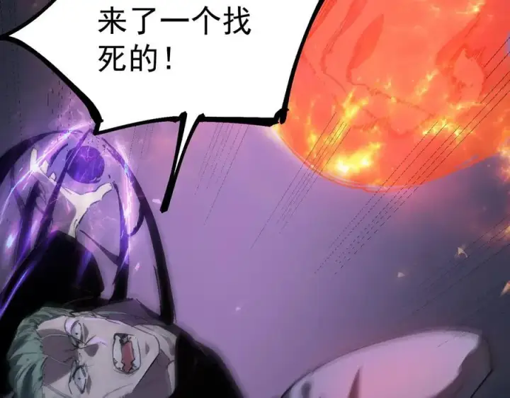 漫画《SSS级超越常理的圣骑士》第79话 周芸遇袭（下）第51张图