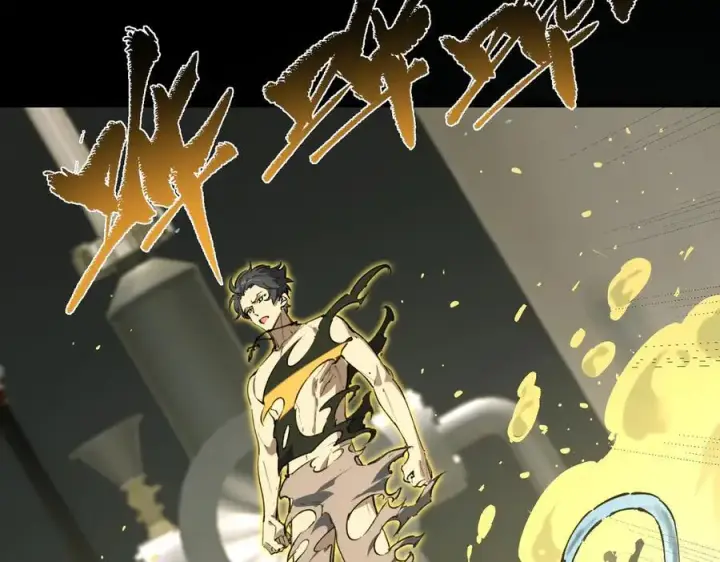 漫画《SSS级超越常理的圣骑士》第79话 周芸遇袭（下）第56张图