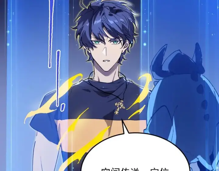 漫画《SSS级超越常理的圣骑士》第79话 周芸遇袭（下）第59张图