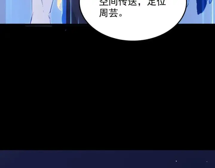 漫画《SSS级超越常理的圣骑士》第79话 周芸遇袭（下）第60张图