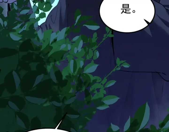漫画《SSS级超越常理的圣骑士》第79话 周芸遇袭（下）第7张图