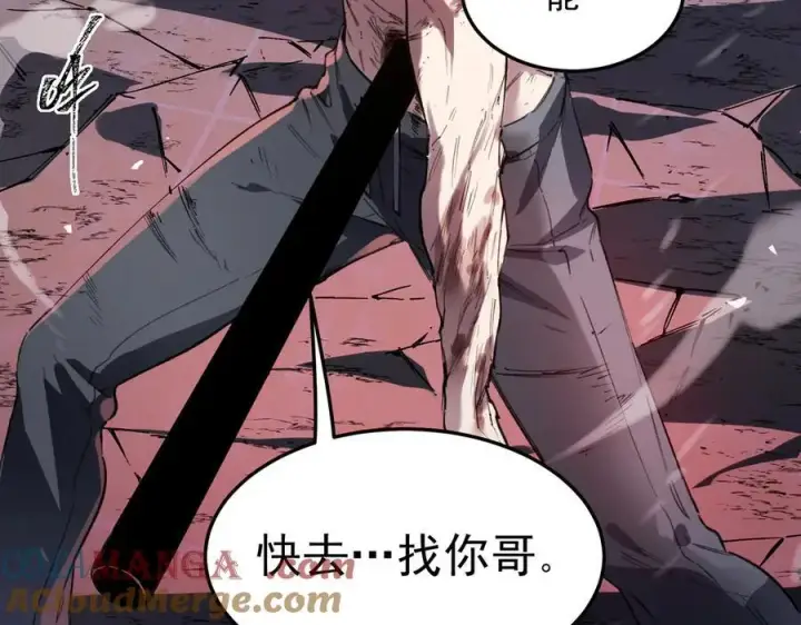 漫画《SSS级超越常理的圣骑士》第79话 周芸遇袭（下）第81张图