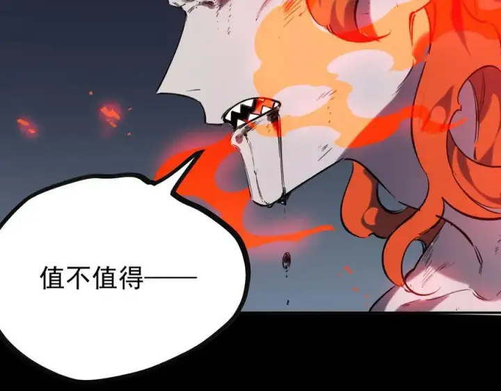 漫画《SSS级超越常理的圣骑士》第79话 周芸遇袭（下）第87张图