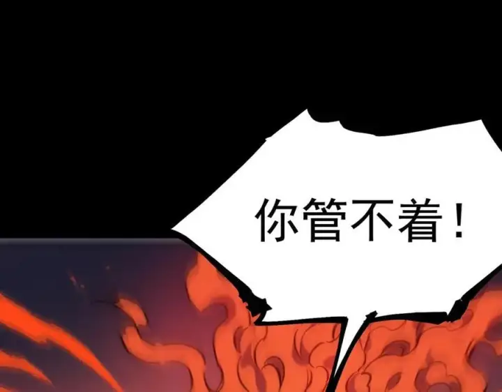 漫画《SSS级超越常理的圣骑士》第79话 周芸遇袭（下）第88张图