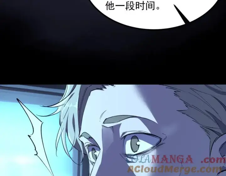 漫画《SSS级超越常理的圣骑士》第79话 周芸遇袭（下）第9张图