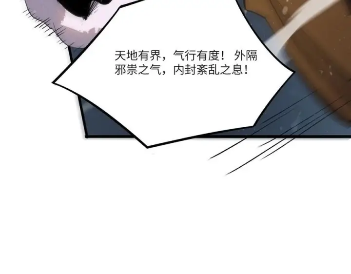 漫画《SSS级超越常理的圣骑士》第95话 失控的姜初然第147张图