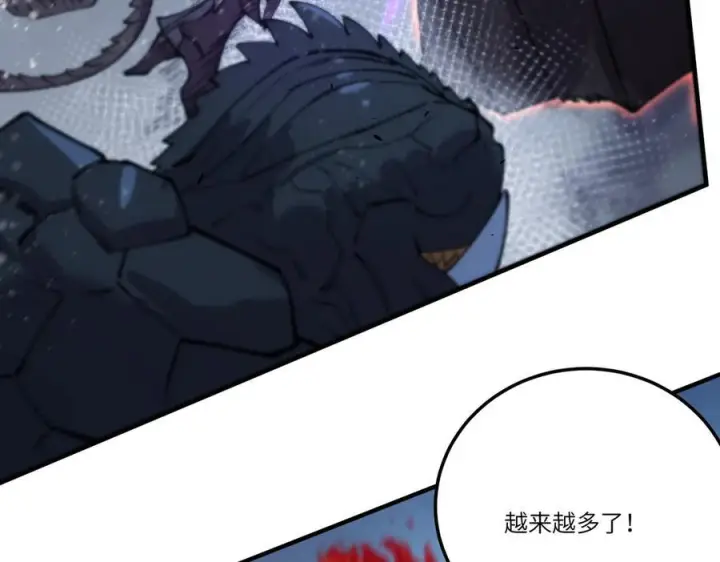 漫画《SSS级超越常理的圣骑士》第95话 失控的姜初然第154张图