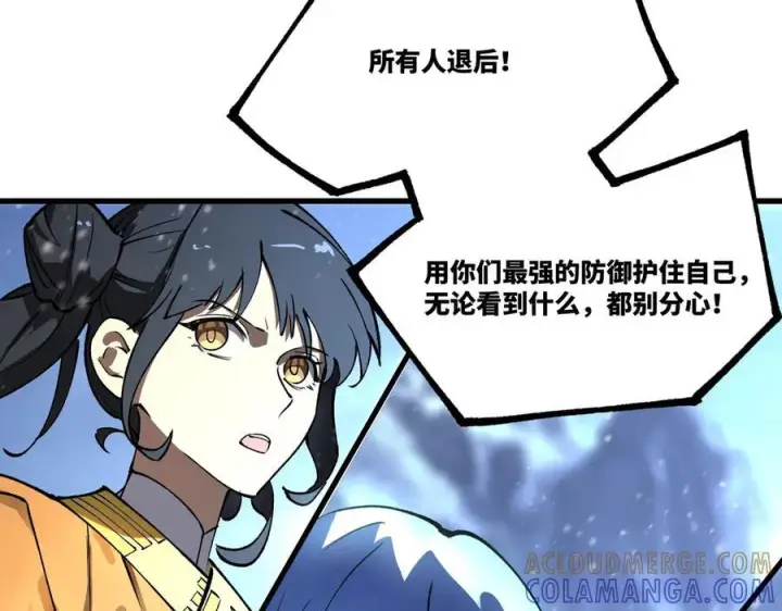 漫画《SSS级超越常理的圣骑士》第95话 失控的姜初然第165张图