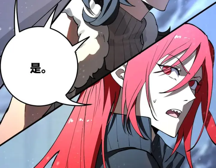 漫画《SSS级超越常理的圣骑士》第95话 失控的姜初然第167张图