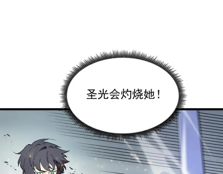 漫画《SSS级超越常理的圣骑士》第95话 失控的姜初然第55张图