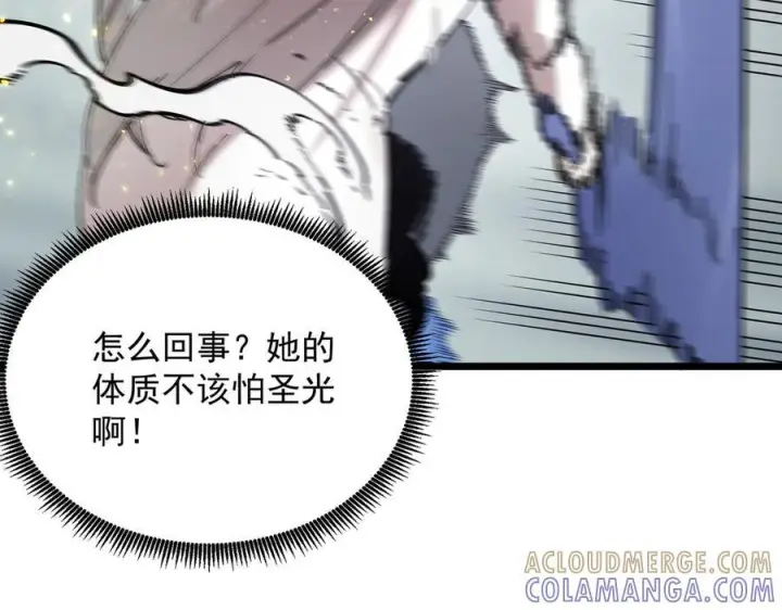 漫画《SSS级超越常理的圣骑士》第95话 失控的姜初然第57张图