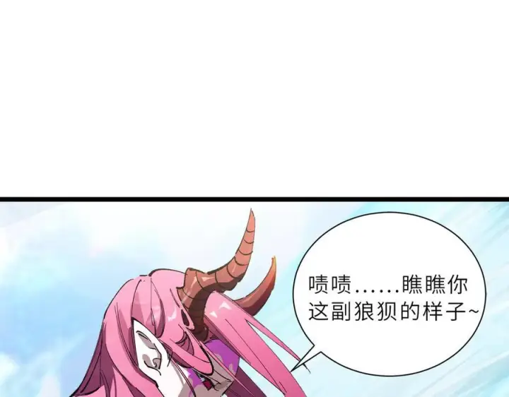 漫画《SSS级超越常理的圣骑士》第95话 失控的姜初然第6张图