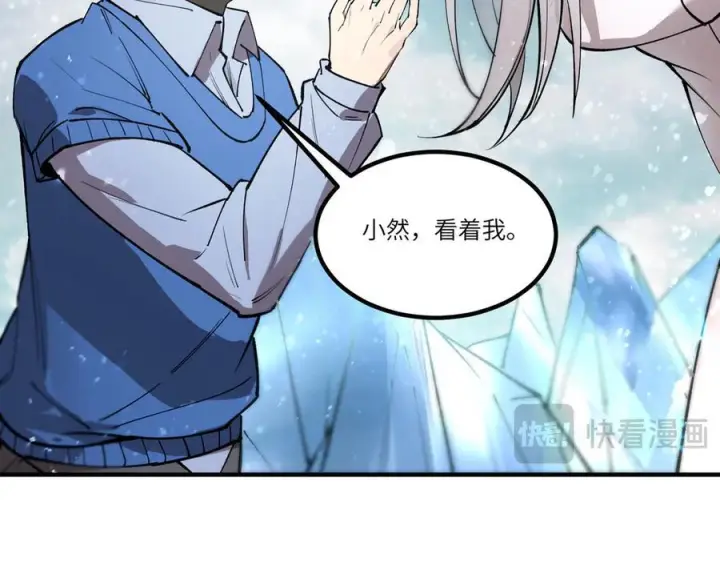 漫画《SSS级超越常理的圣骑士》第95话 失控的姜初然第79张图