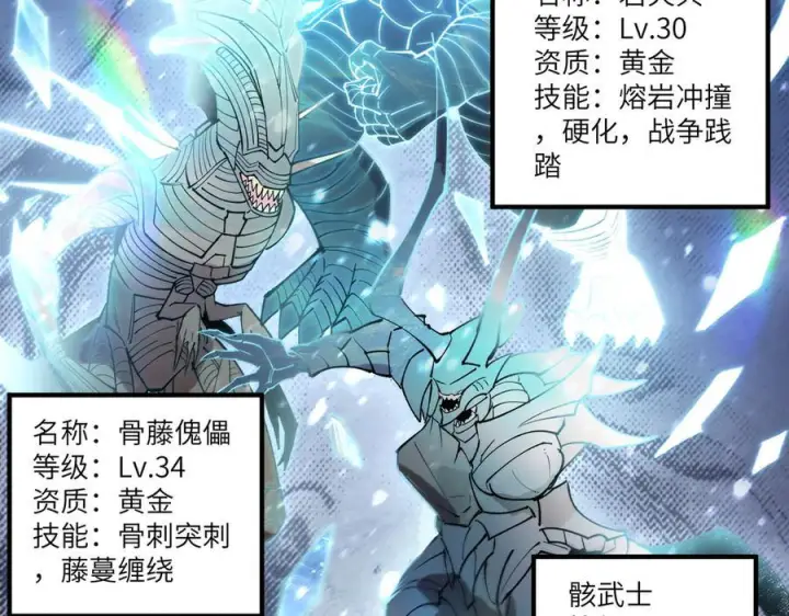 漫画《SSS级超越常理的圣骑士》第95话 失控的姜初然第91张图