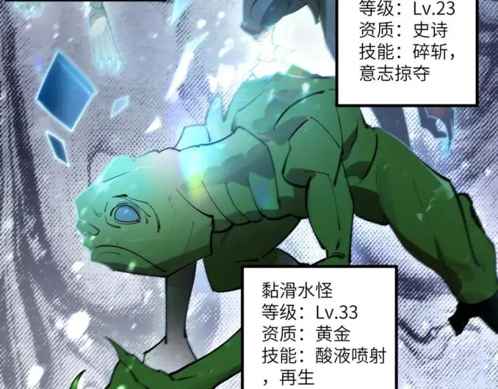 漫画《SSS级超越常理的圣骑士》第95话 失控的姜初然第92张图