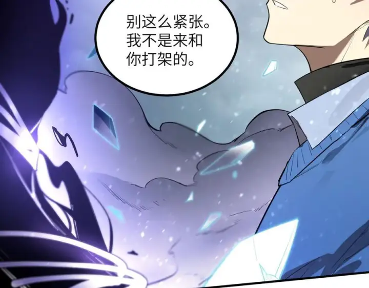漫画《SSS级超越常理的圣骑士》第96话 神之召唤与噬心者（上）第106张图