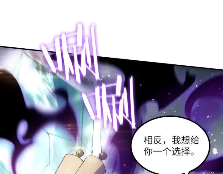 漫画《SSS级超越常理的圣骑士》第96话 神之召唤与噬心者（上）第108张图