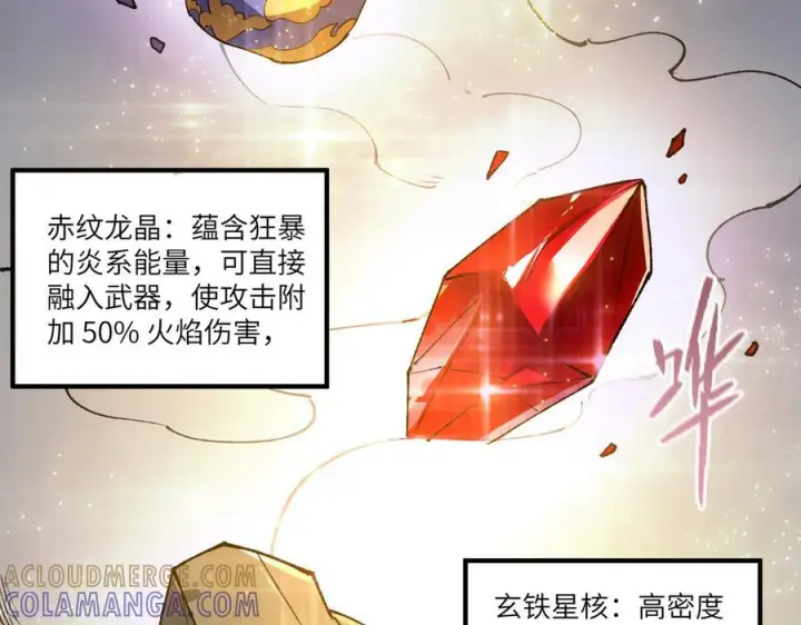 漫画《SSS级超越常理的圣骑士》第96话 神之召唤与噬心者（上）第113张图