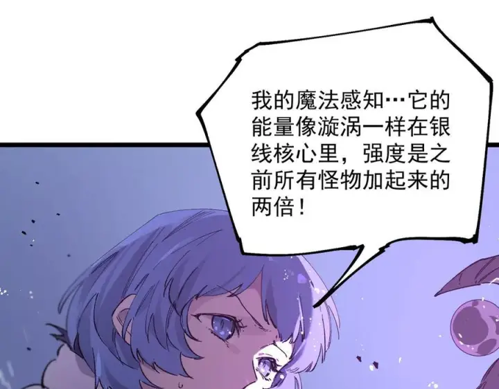 漫画《SSS级超越常理的圣骑士》第96话 神之召唤与噬心者（上）第12张图