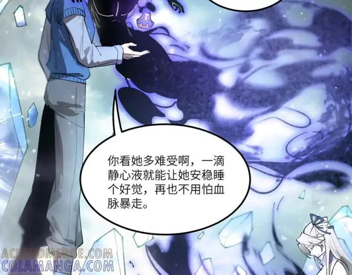 漫画《SSS级超越常理的圣骑士》第96话 神之召唤与噬心者（上）第121张图