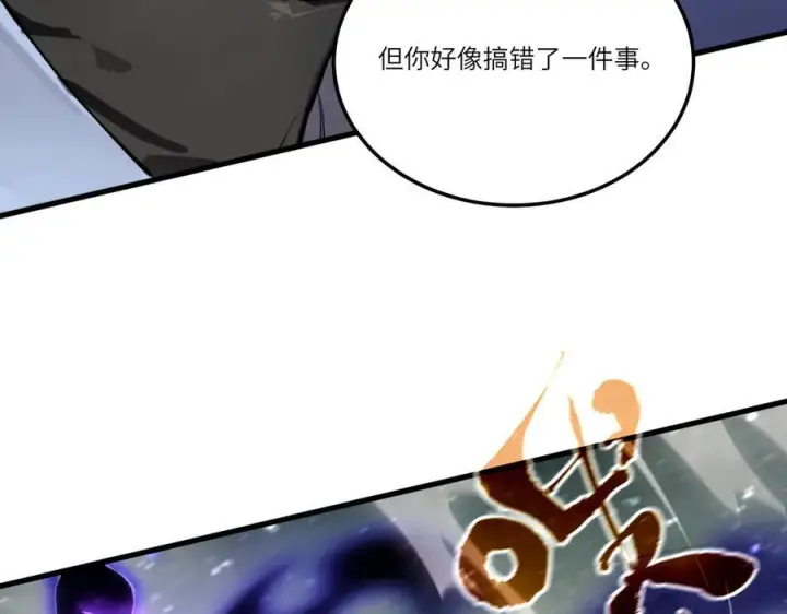 漫画《SSS级超越常理的圣骑士》第96话 神之召唤与噬心者（上）第132张图