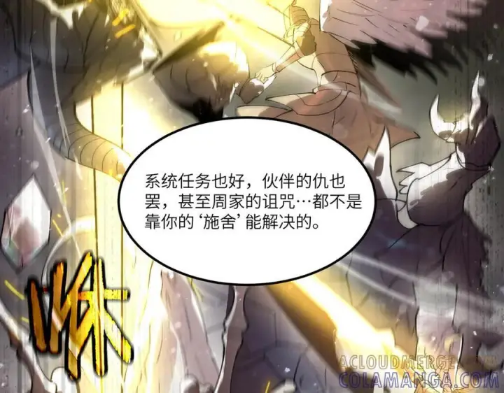 漫画《SSS级超越常理的圣骑士》第96话 神之召唤与噬心者（上）第137张图