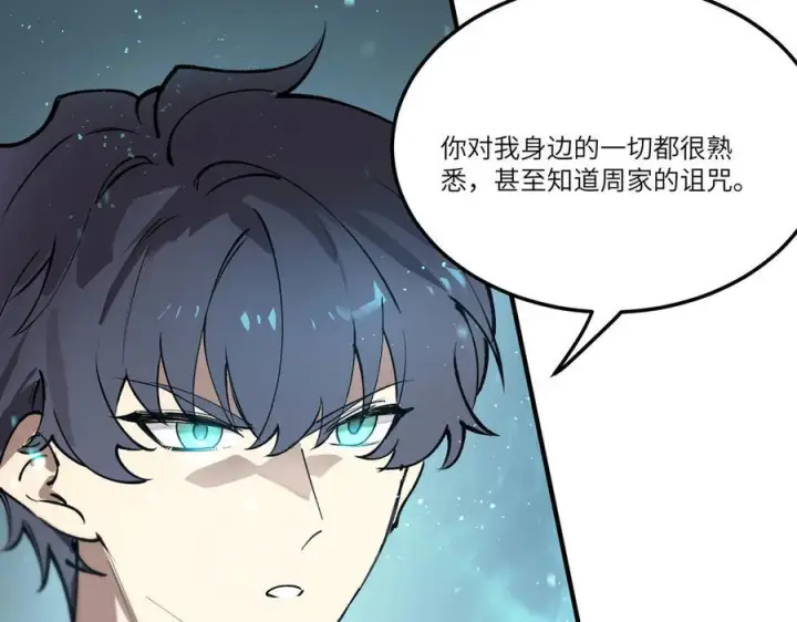 漫画《SSS级超越常理的圣骑士》第96话 神之召唤与噬心者（上）第142张图