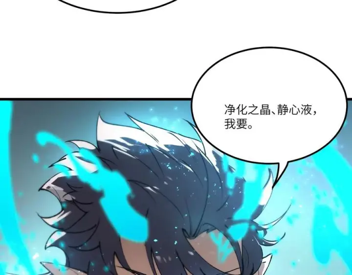 漫画《SSS级超越常理的圣骑士》第96话 神之召唤与噬心者（上）第144张图