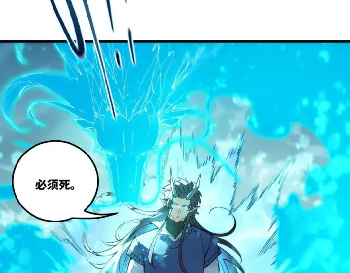 漫画《SSS级超越常理的圣骑士》第96话 神之召唤与噬心者（上）第146张图